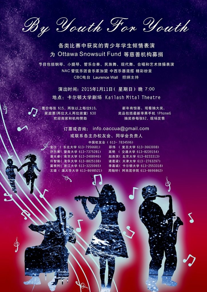 BYFY-Poster-chinese-final-2-s