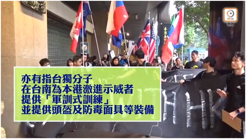 香港“东网”视频截图